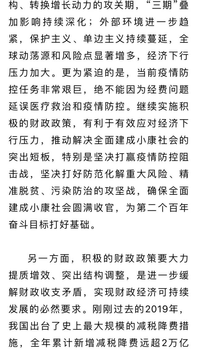 财政部：强化制度执行 进一步推动行政事业性国有资产管理提质增效