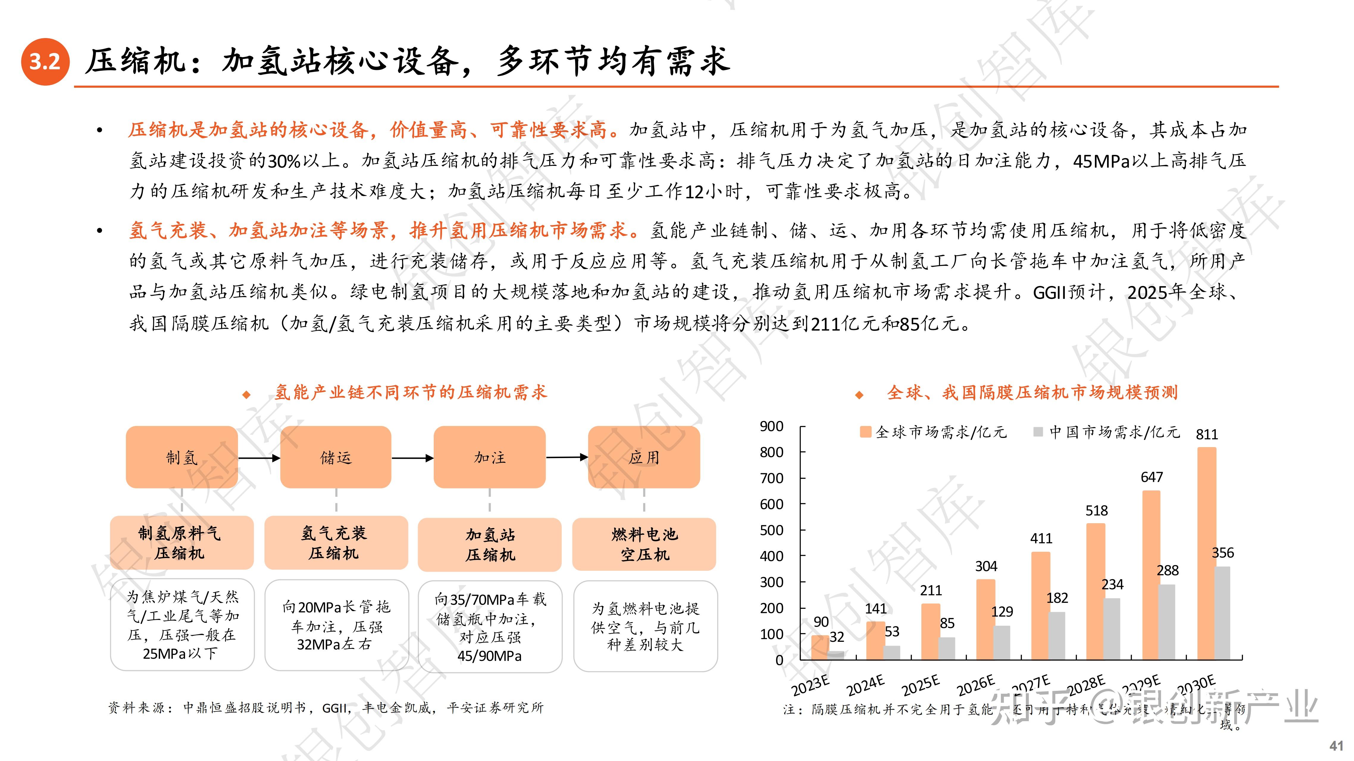 草甘膦概念震荡走高 安道麦A涨停