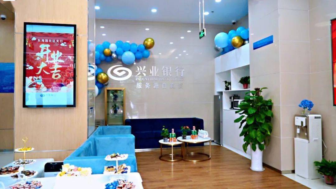 更便捷、更优惠、更丰富！ “兴业生活”3.0带你“玩出花”