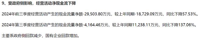 万里股份：股东南方同正所持约1007万股公司股份被轮候冻结