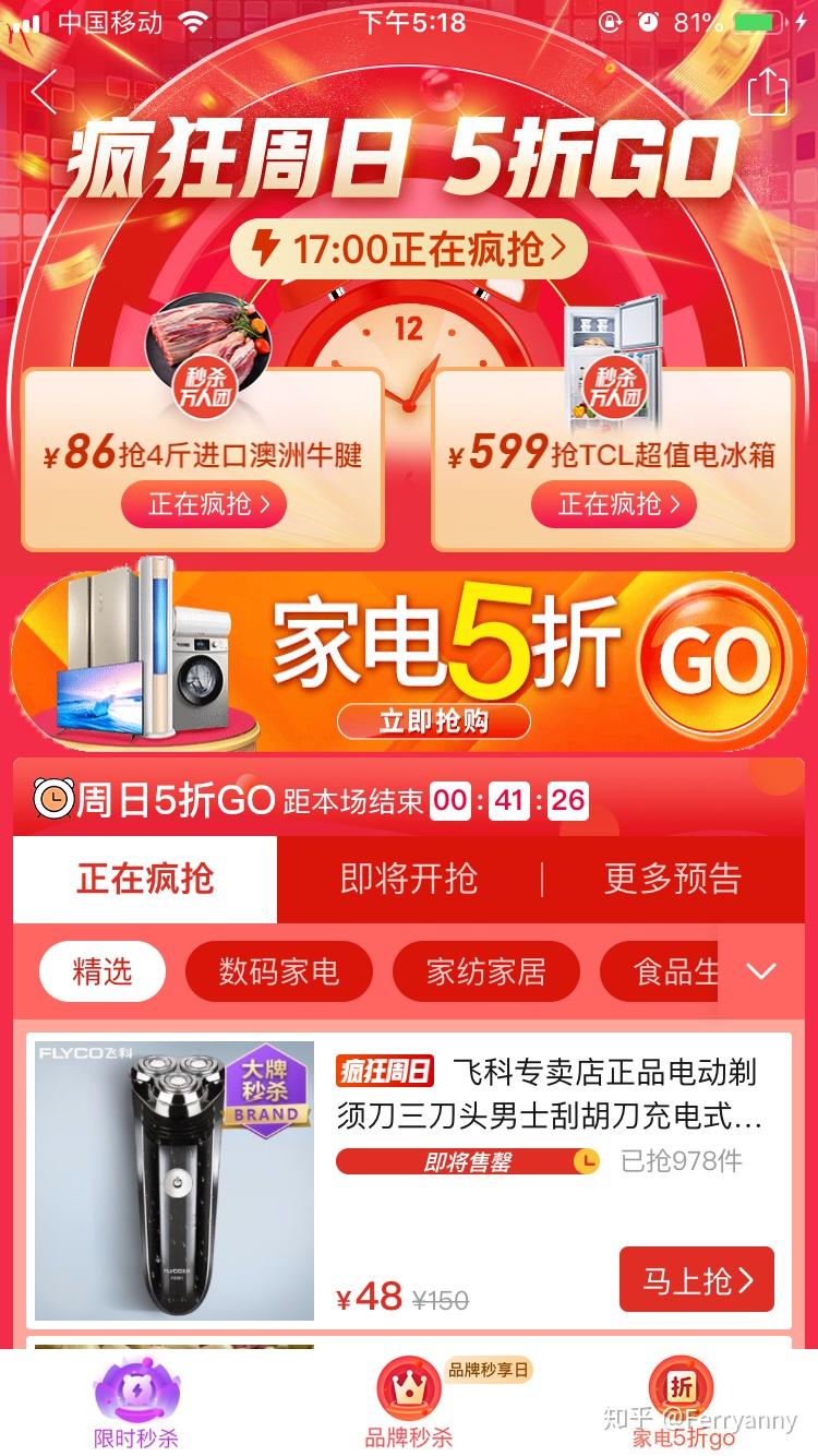 拼多多概念涨4.68%，主力资金净流入21股