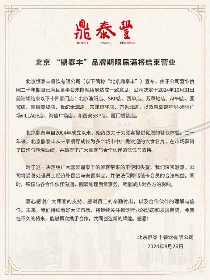 未能就核心条款达成一致意见 中英科技拟终止重大资产重组