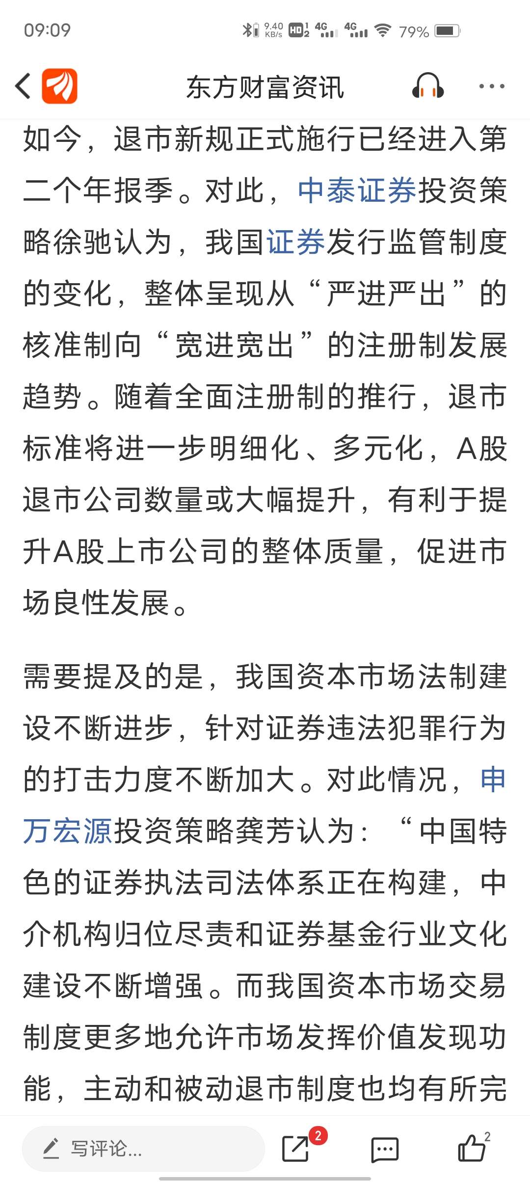 上交所：本周对102起证券异常交易行为采取监管措施