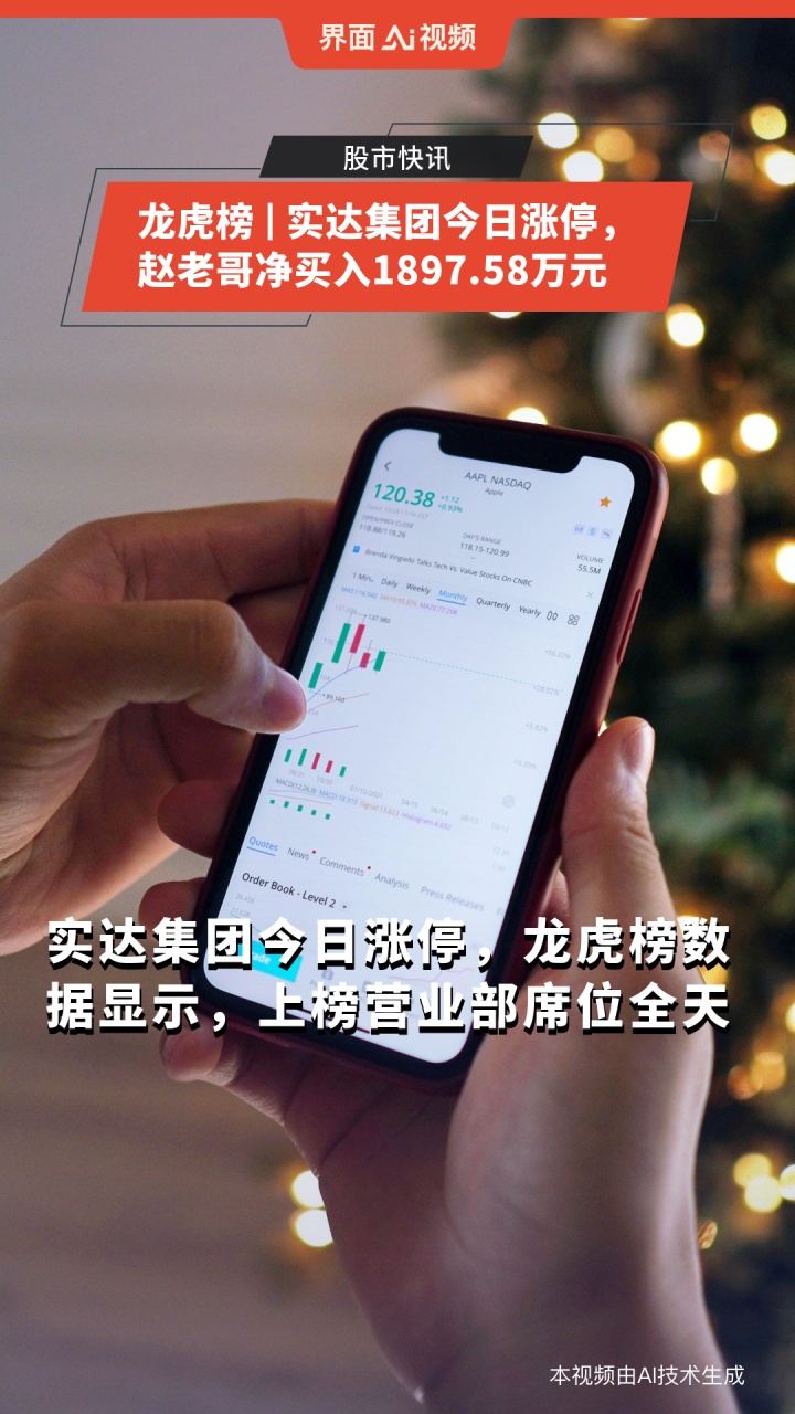 方盛股份换手率25.18%，龙虎榜上榜营业部合计净买入1398.54万元
