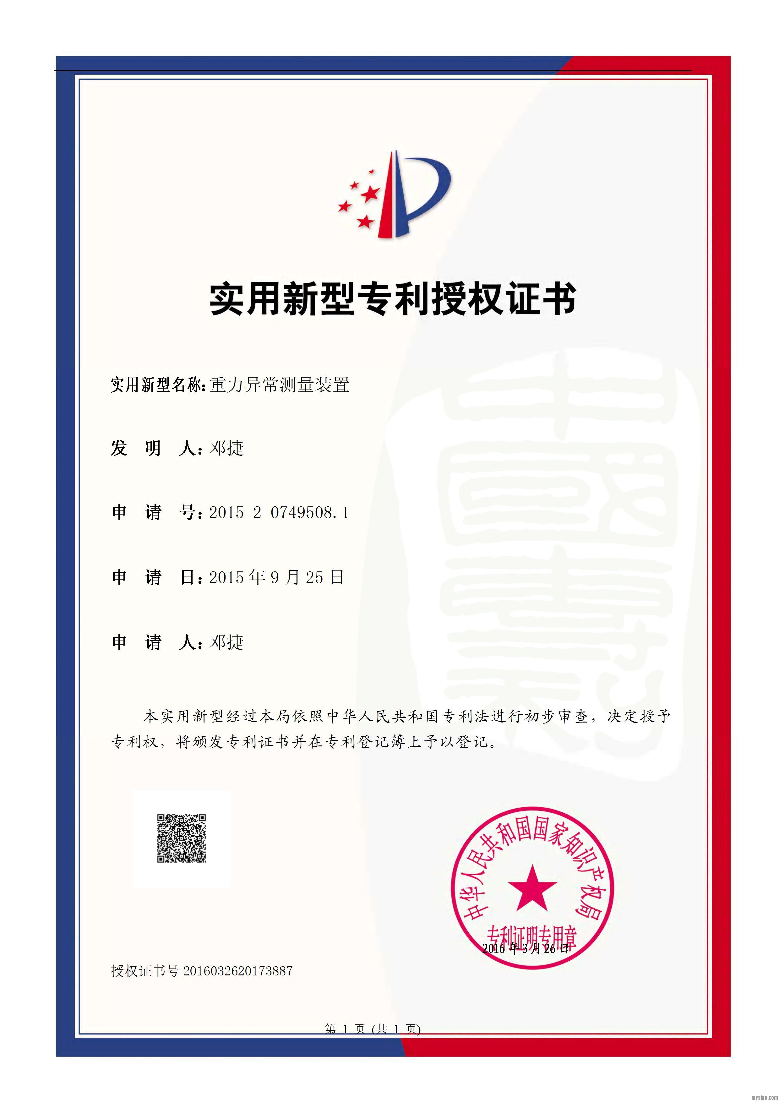 海尔智家获得实用新型专利授权：“过滤装置及设备”