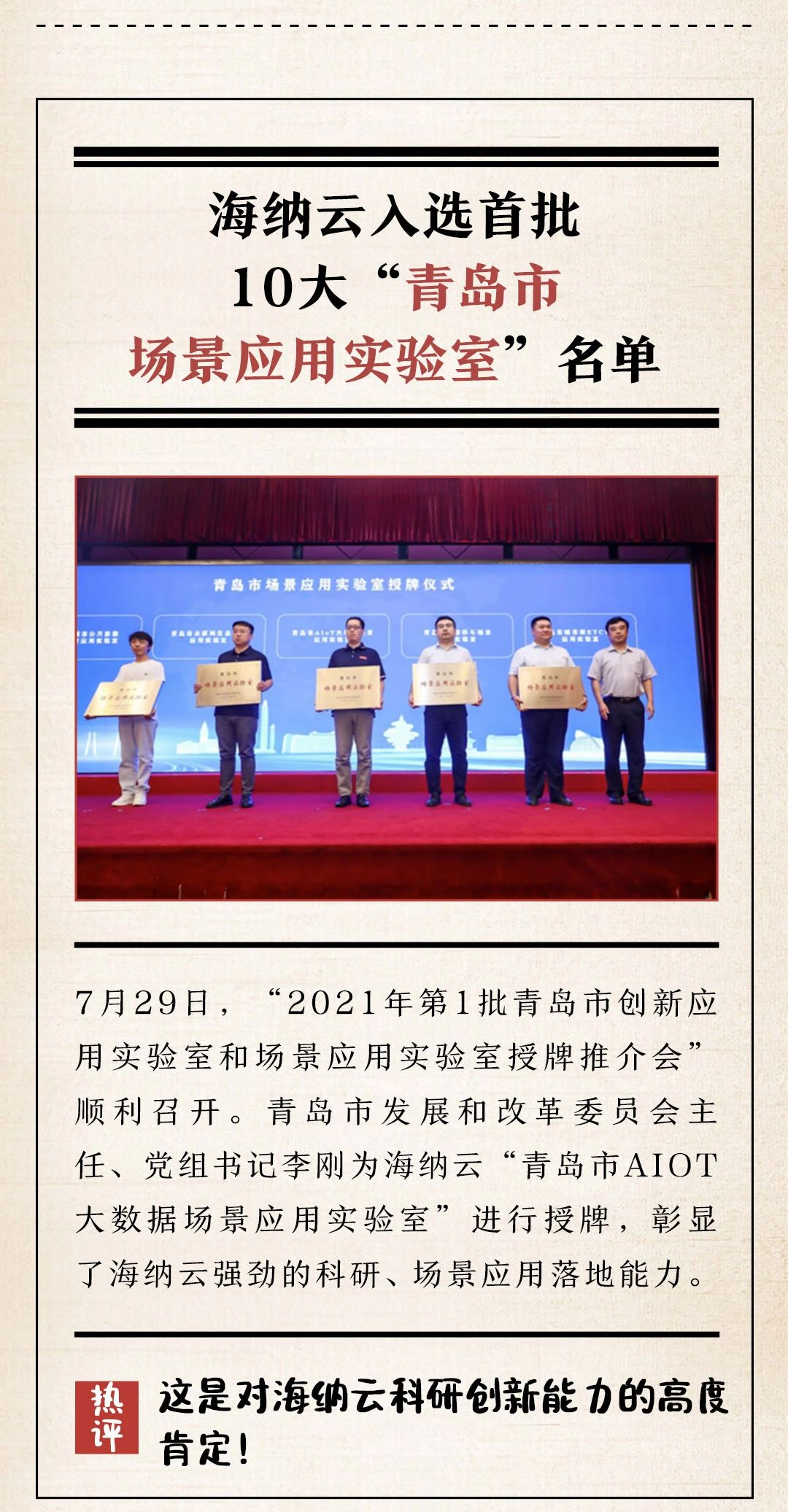 海尔智家获得实用新型专利授权：“过滤装置及设备”