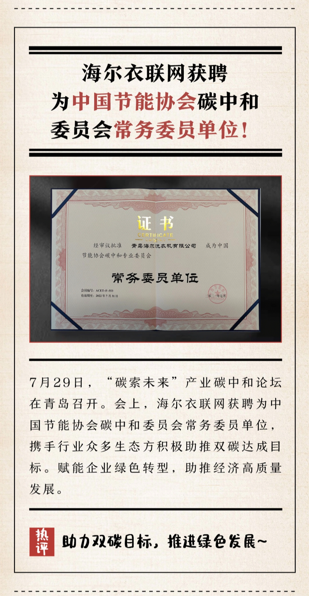 海尔智家获得实用新型专利授权：“过滤装置及设备”
