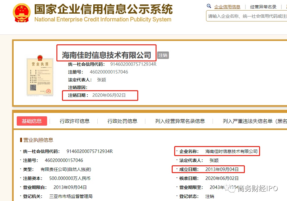 天和磁材：网上发行中签率为0.03746984%