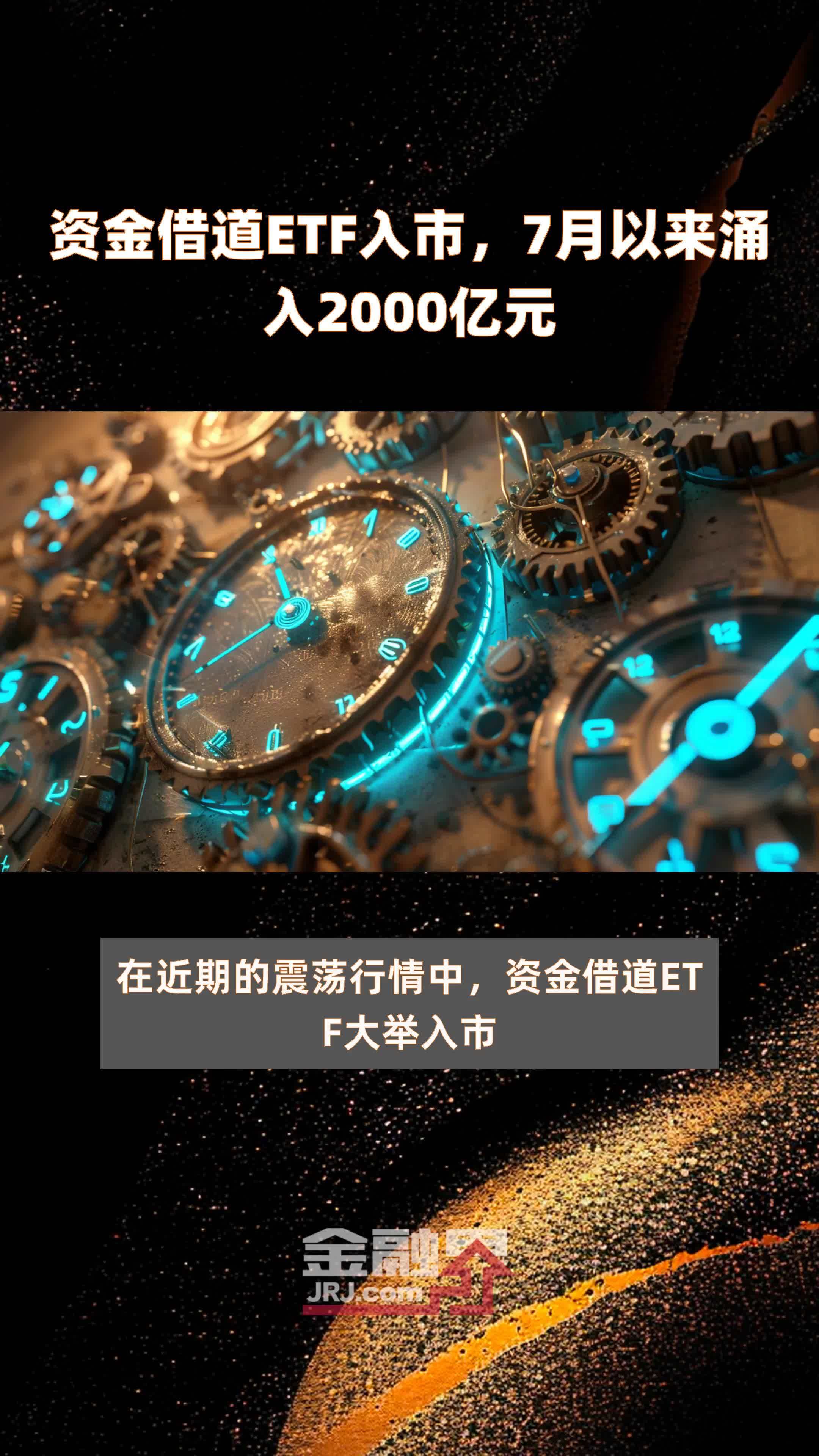 12月20日南向资金ETF成交额65.83亿港元