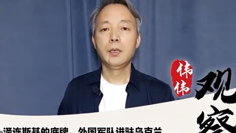 伟伟观察｜台湾“立法院”战斗的一天