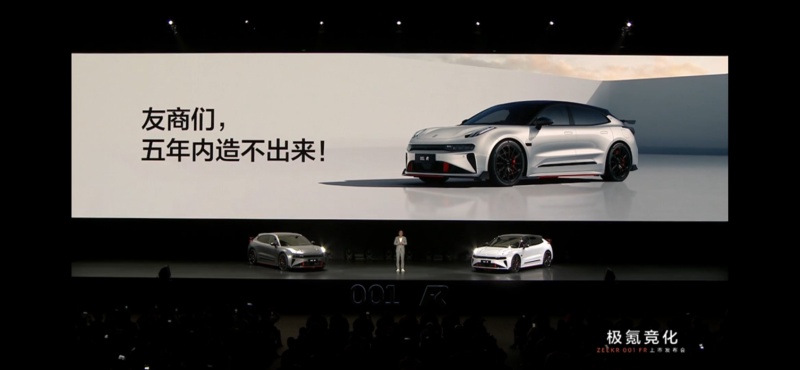 吉利控股集团总裁、极氪智能科技CEO安聪慧：极氪销量到50万台就能赚钱了