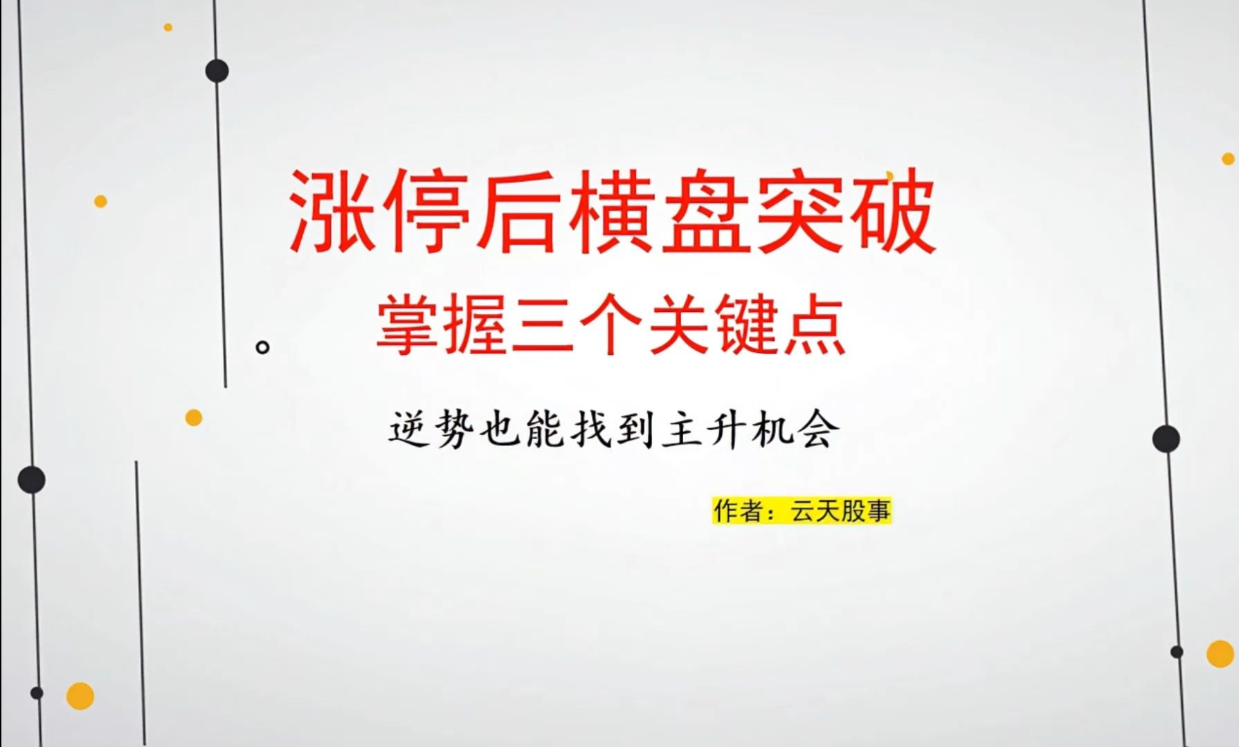 重大突破！涨停潮！