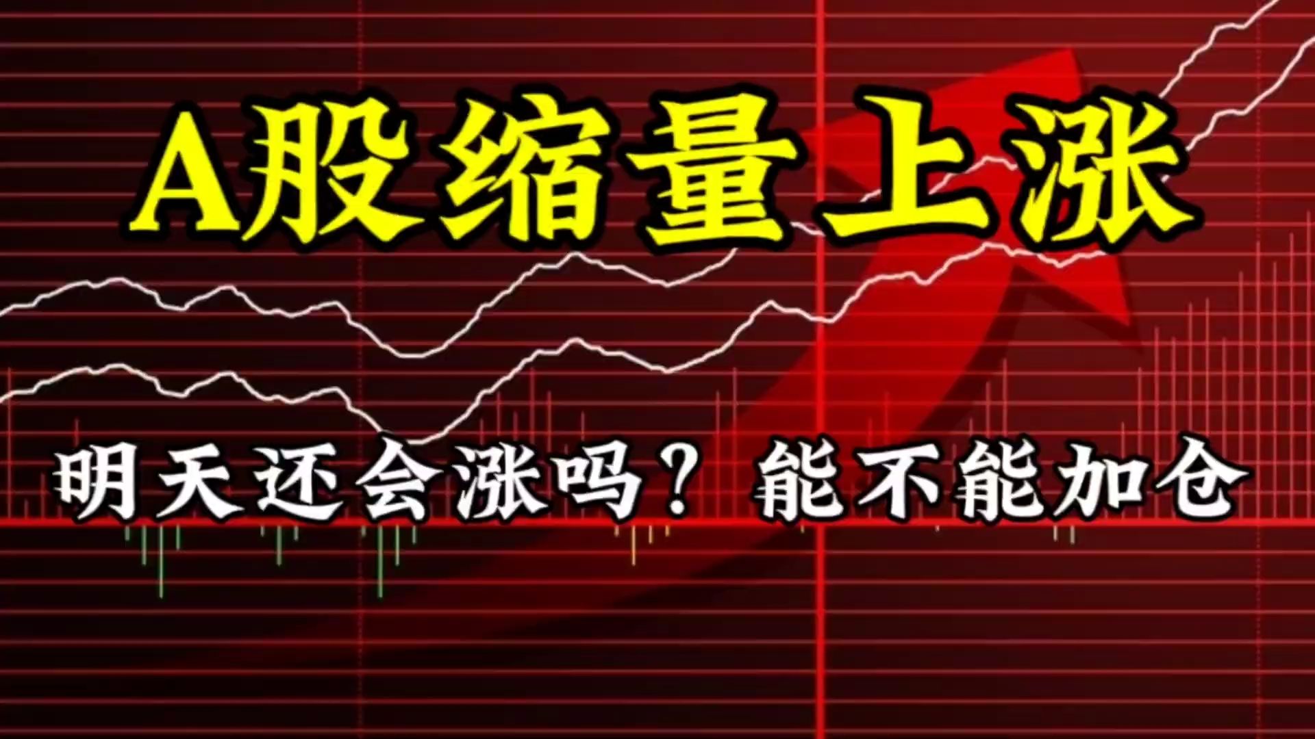 开盘涨超200%！10股获杠杆资金逆市大手笔加仓