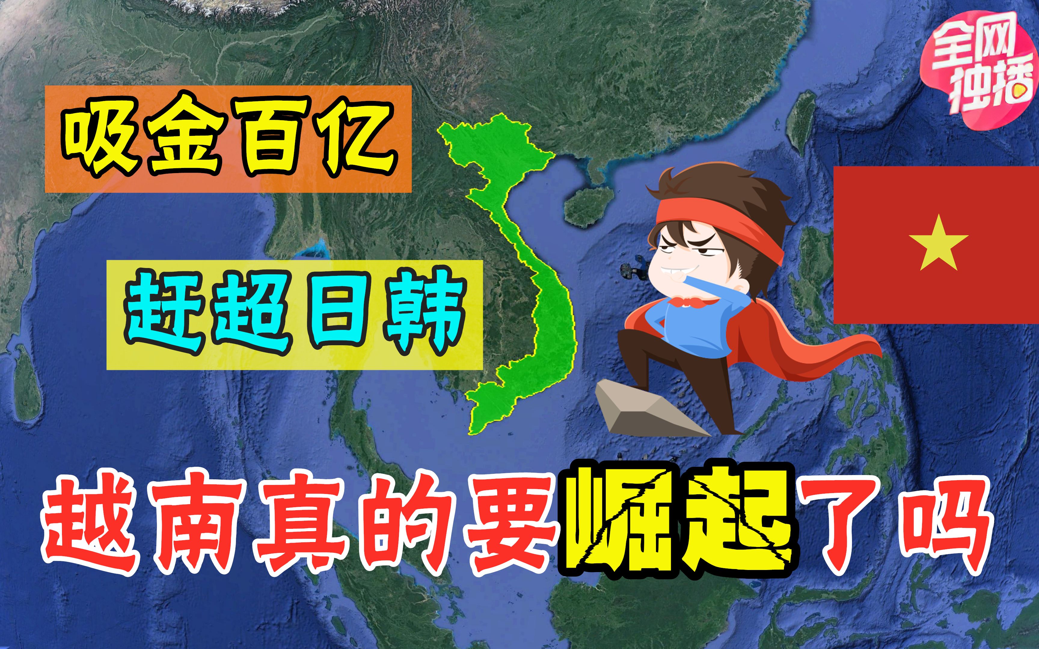 前11个月越南吸收外资314亿美元