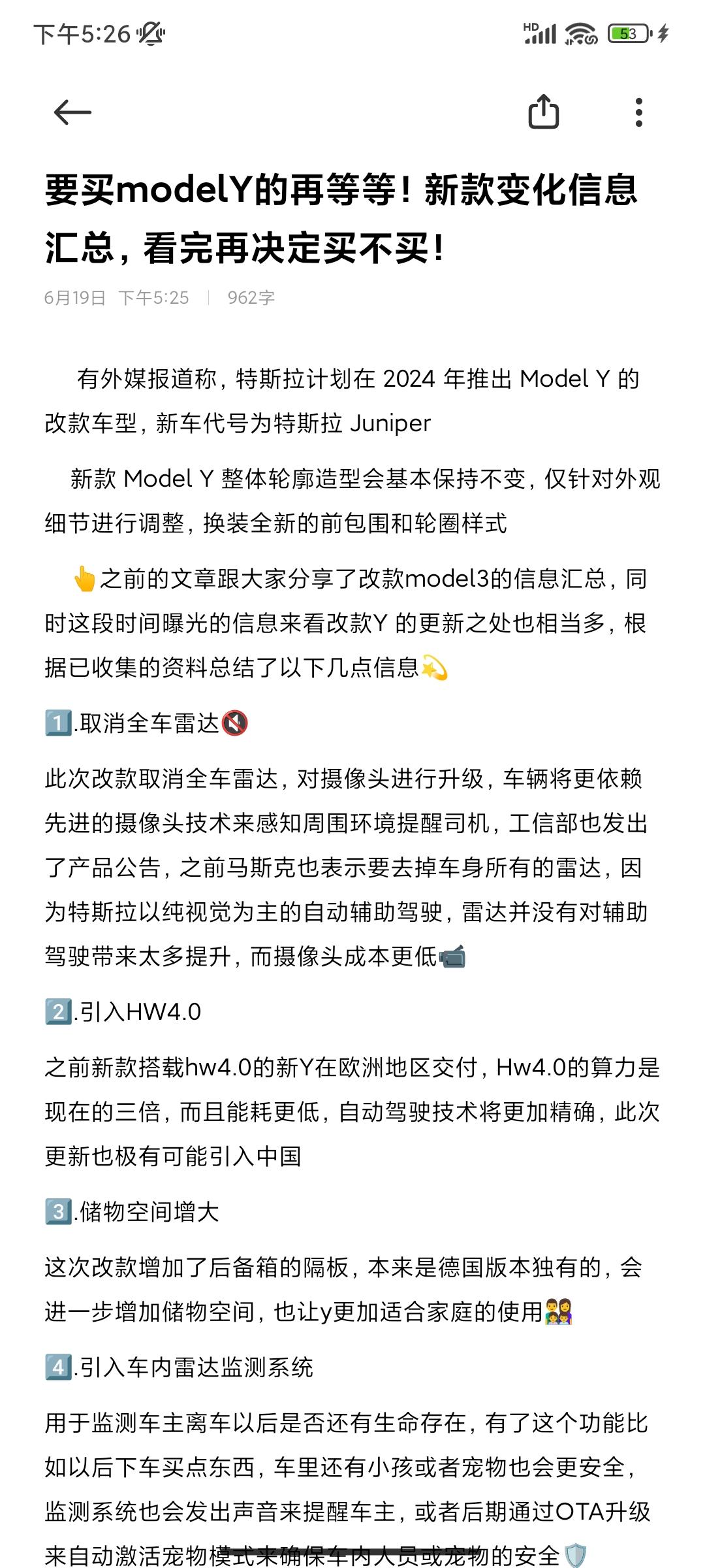 特斯拉，年末放大招！Model Y创史上最低价，还是现车！