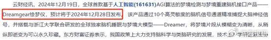 人脑工程概念拉升，航天长峰涨停，爱朋医疗等大涨