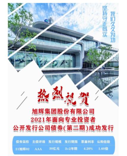郑州路桥集团完成发行2亿元PPN，利率4.4％