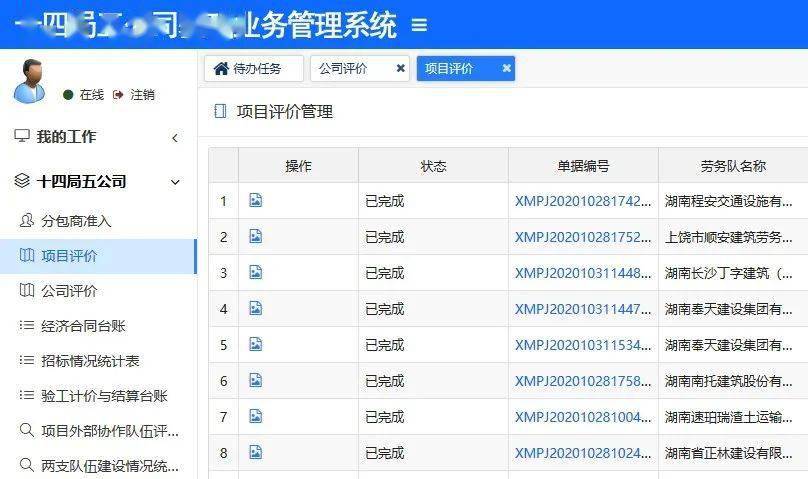 众泰汽车：公司按经营计划开展相关业务