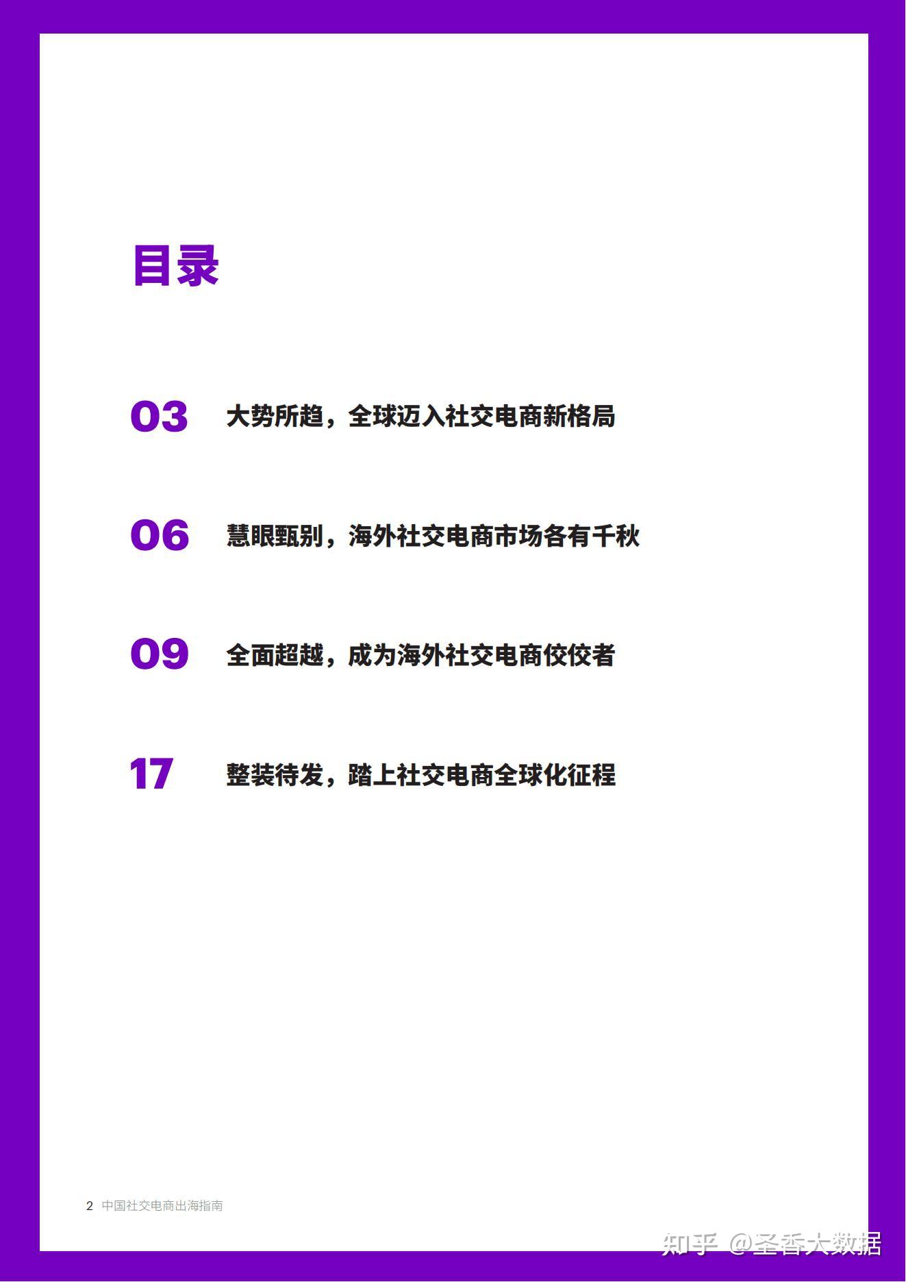 德恒律所陈巍：乱出海、必出局；善出海、创新局丨一封家书
