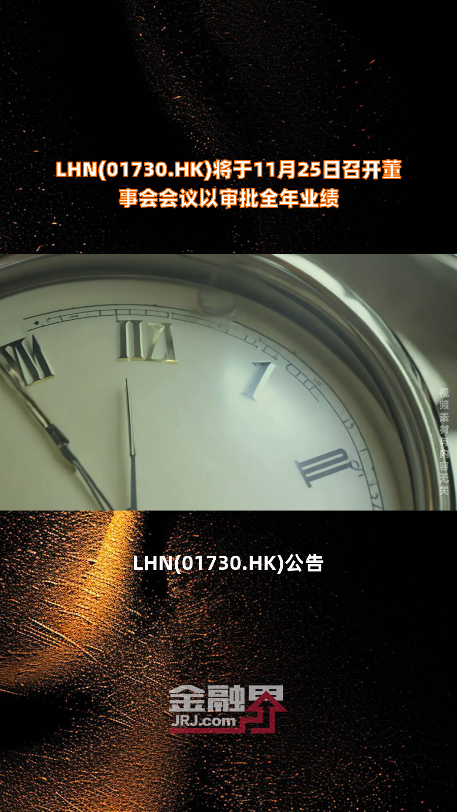 绿康生化：12月25日召开董事会会议