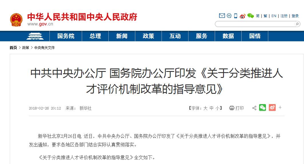 国务院办公厅发文优化完善地方专项债券管理机制