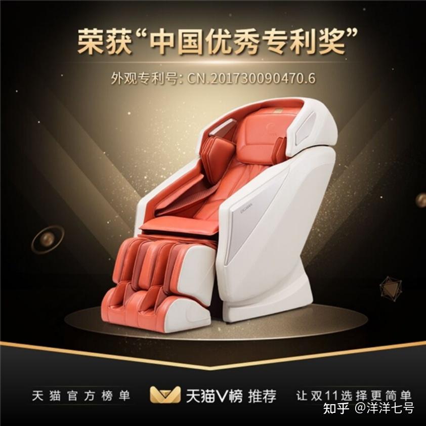 奥佳华获得外观设计专利授权：“按摩坐垫”