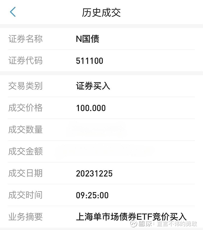 中长期纯债收益良好，机构热议下半年债市，30年国债ETF（511090）涨0.06%