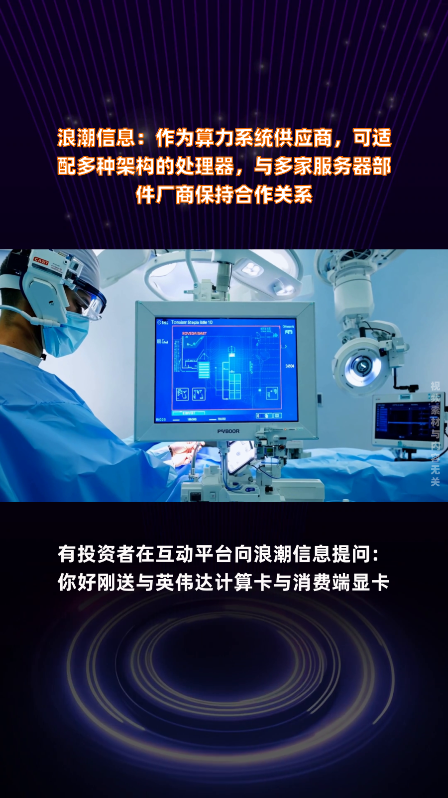 服务器厂商“角力”算力大市场