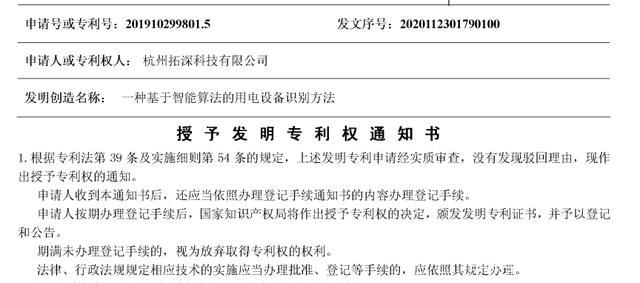 万朗磁塑获得外观设计专利授权：“台式饮水机”