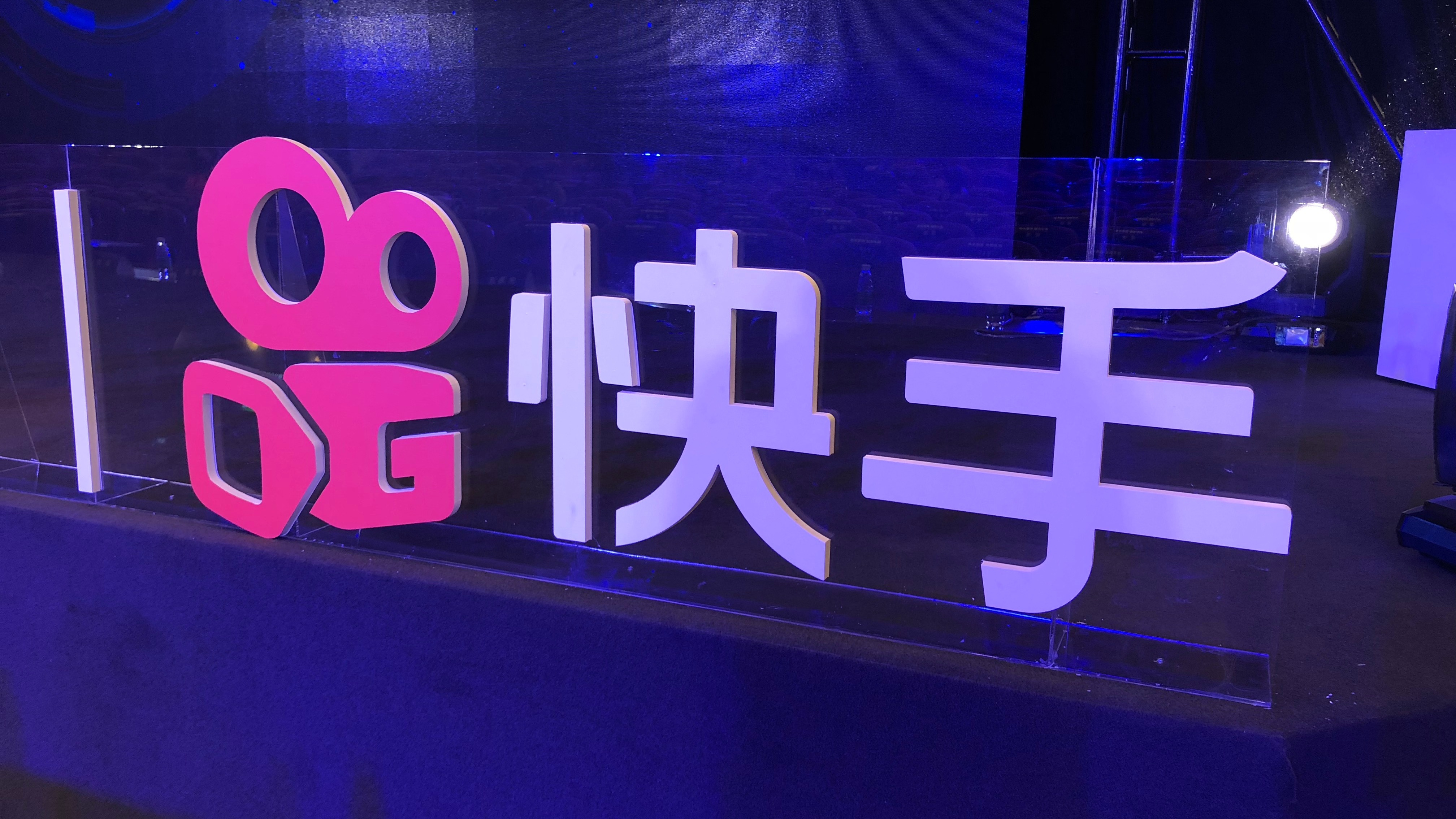 快手概念下跌7.03%，主力资金净流出41股