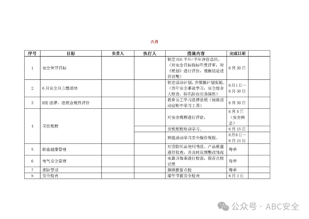 国办：合理确定行政检查方式 最大限度减少入企检查频次