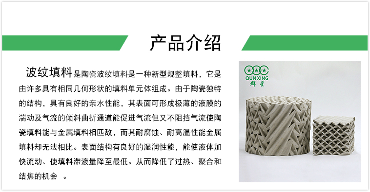 中国石化获得发明专利授权：“一种脱硫填料及其制备方法和应用”