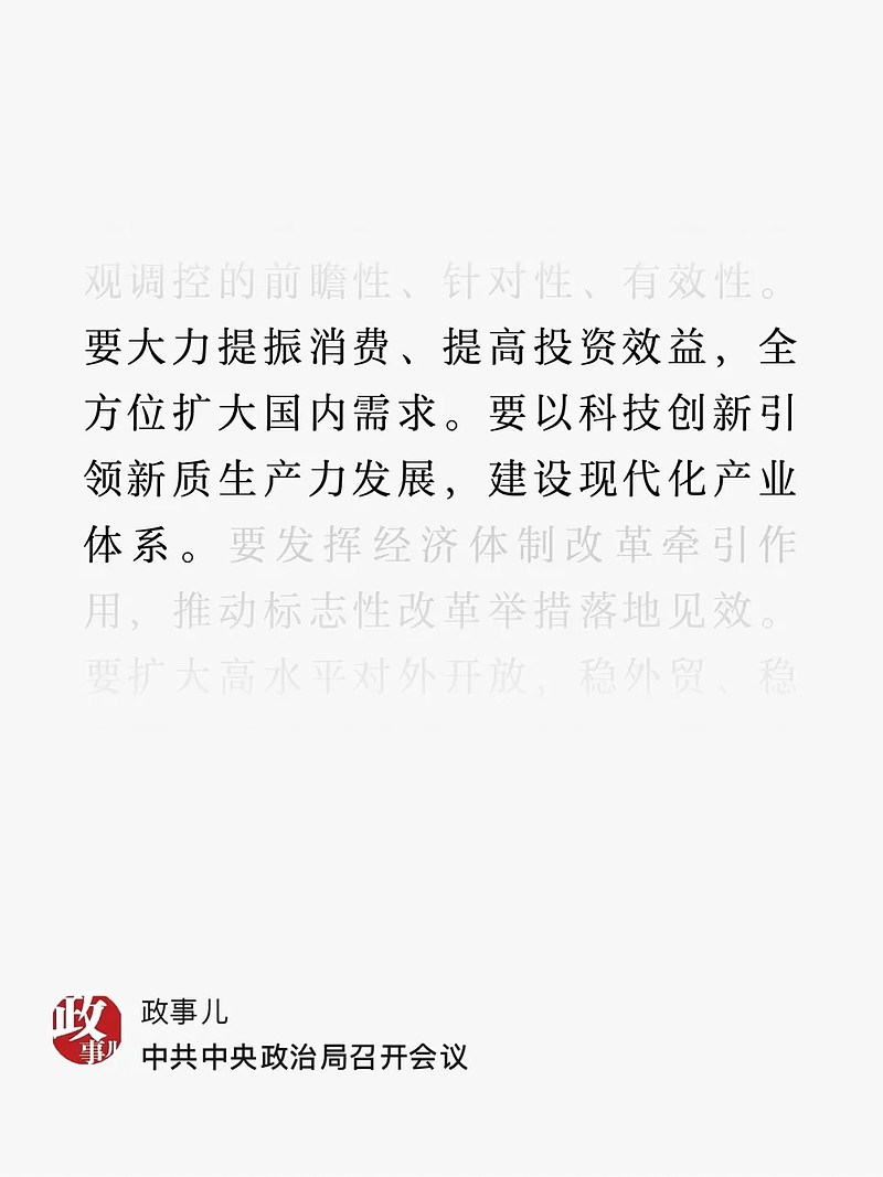 央行：建议加大货币政策调控强度 提高货币政策调控前瞻性、针对性、有效性