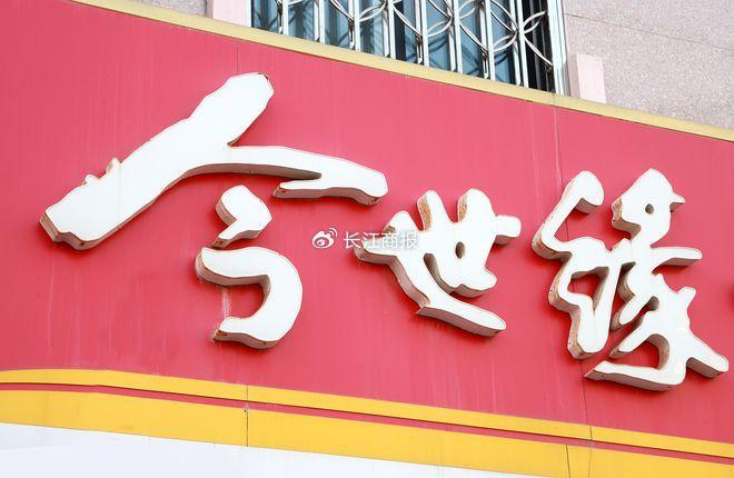 极兔速递-W(01519.HK)连续5日回购，累计回购459.10万股