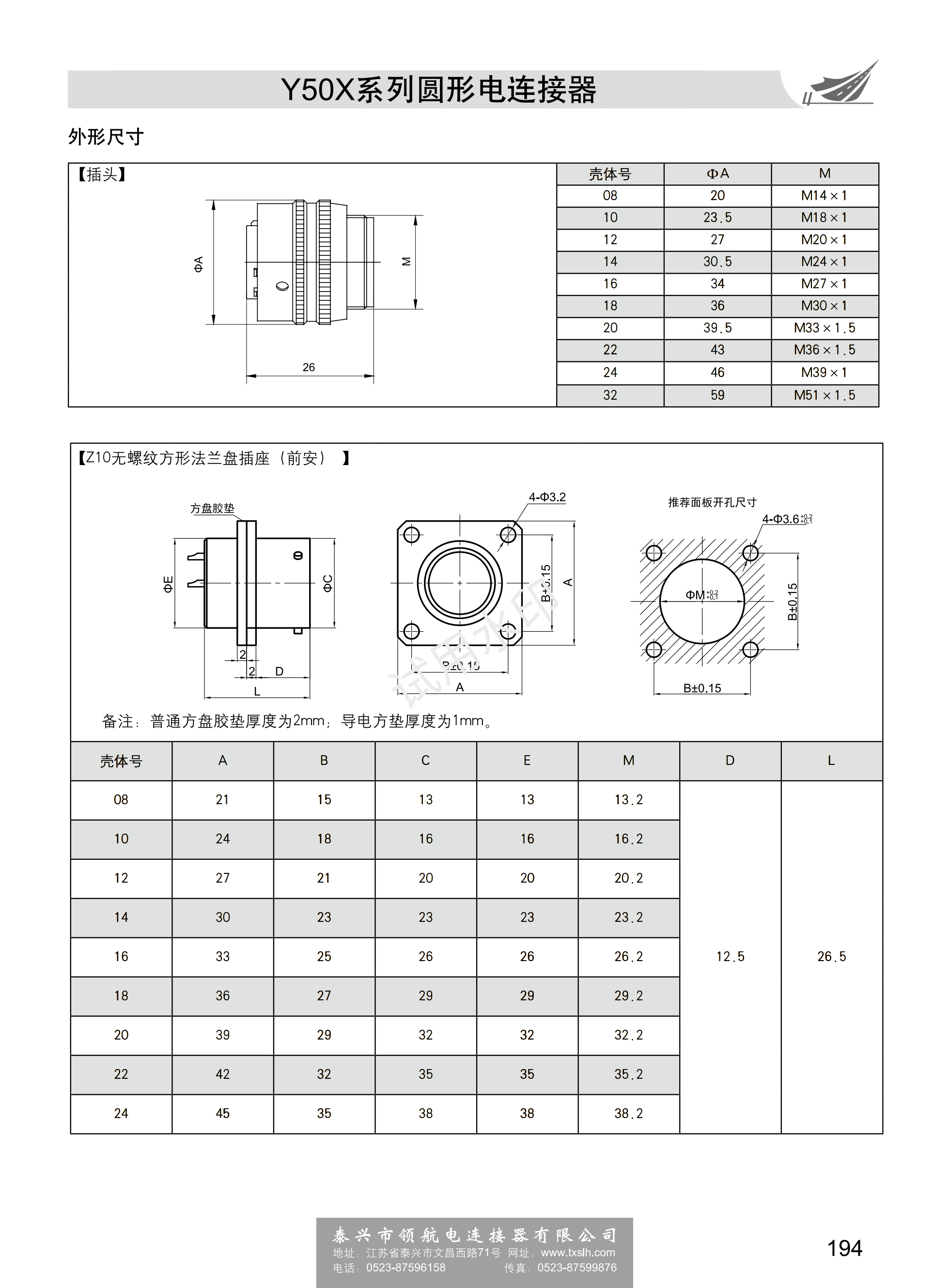 得润电子获得发明专利授权：“屏蔽板与电连接器”