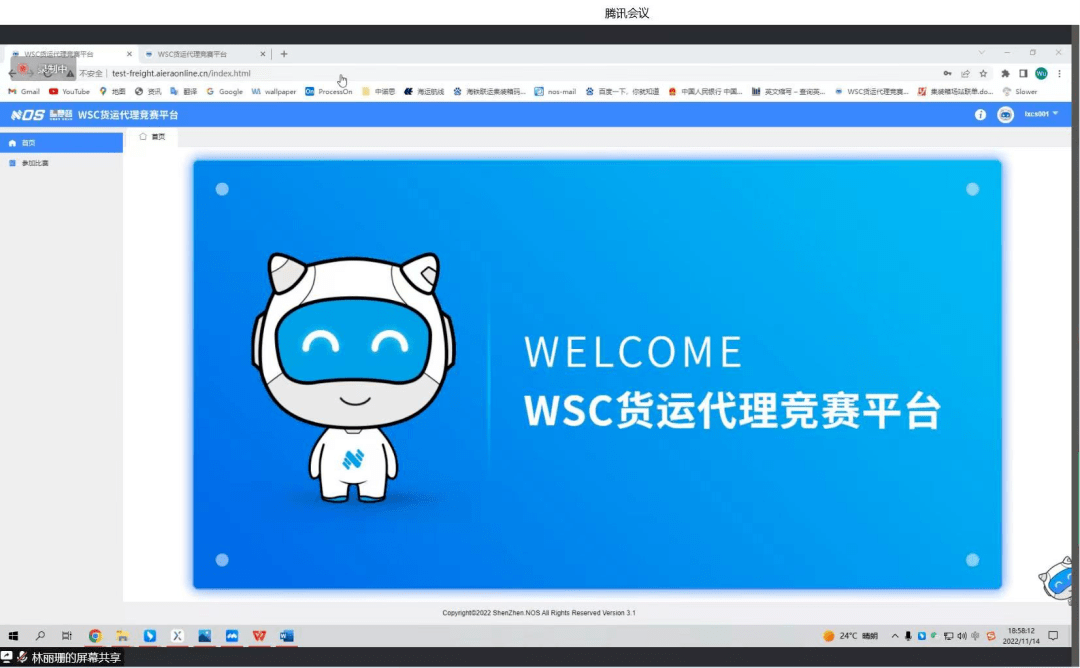 中国―金砖国家人工智能发展与合作中心运营基地在沪启用