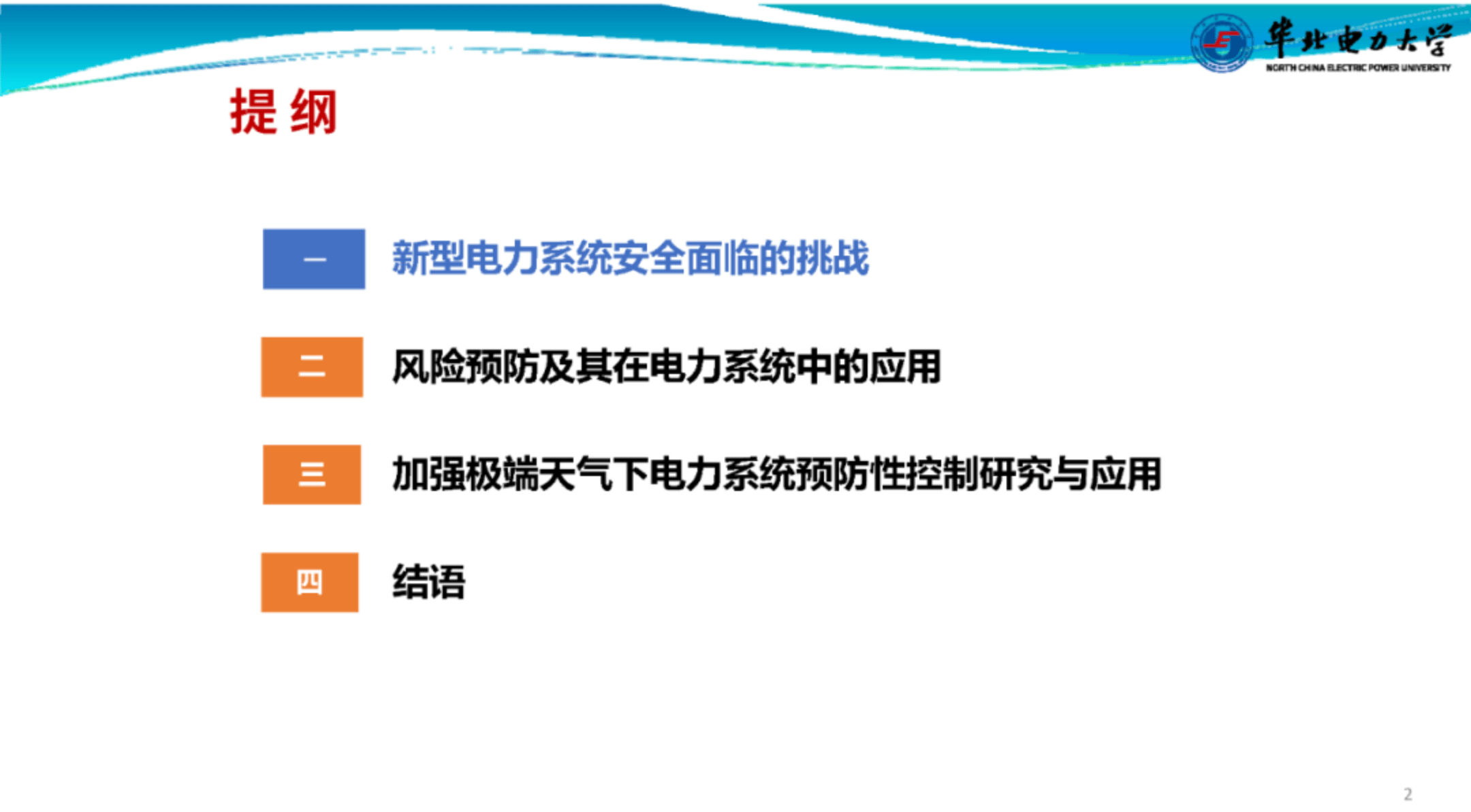 研究：2024年气温升高致水循环相关极端天气增多