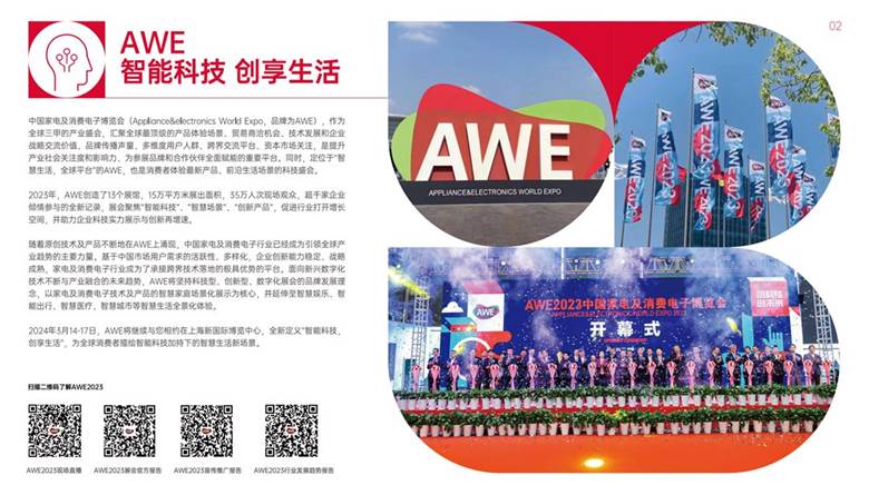 华龙证券：关注机器人及消费电子设备投资机会