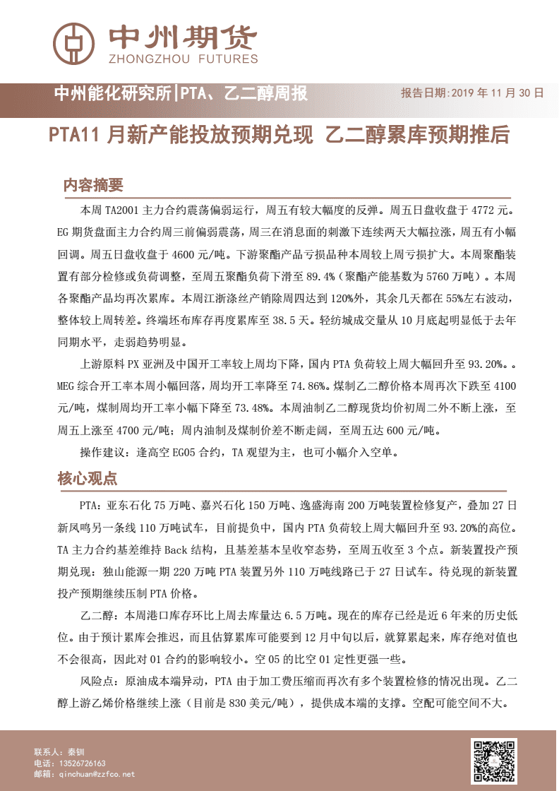 丁二烯和合成胶库存转入累库周期 期价或震荡