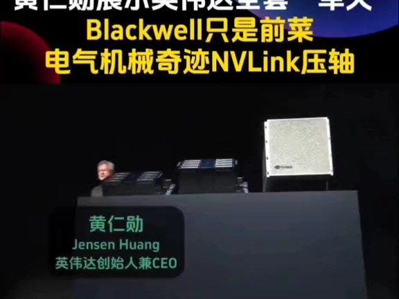 黄仁勋重磅发布，5090显卡来了！1999美元，性能“秒杀”4090！