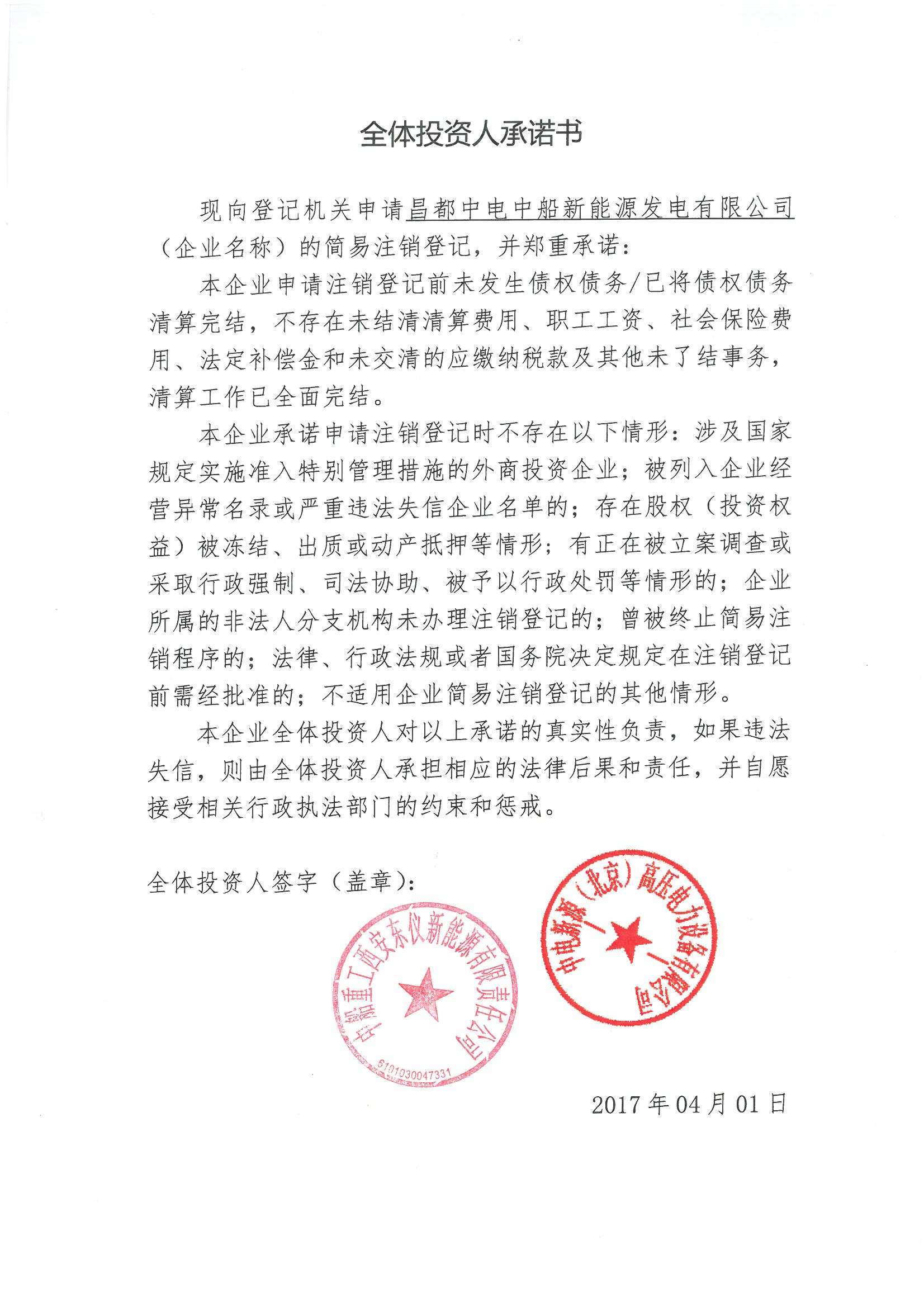 *ST仁东：法院准许公司在重整期间自行管理财产和营业事务