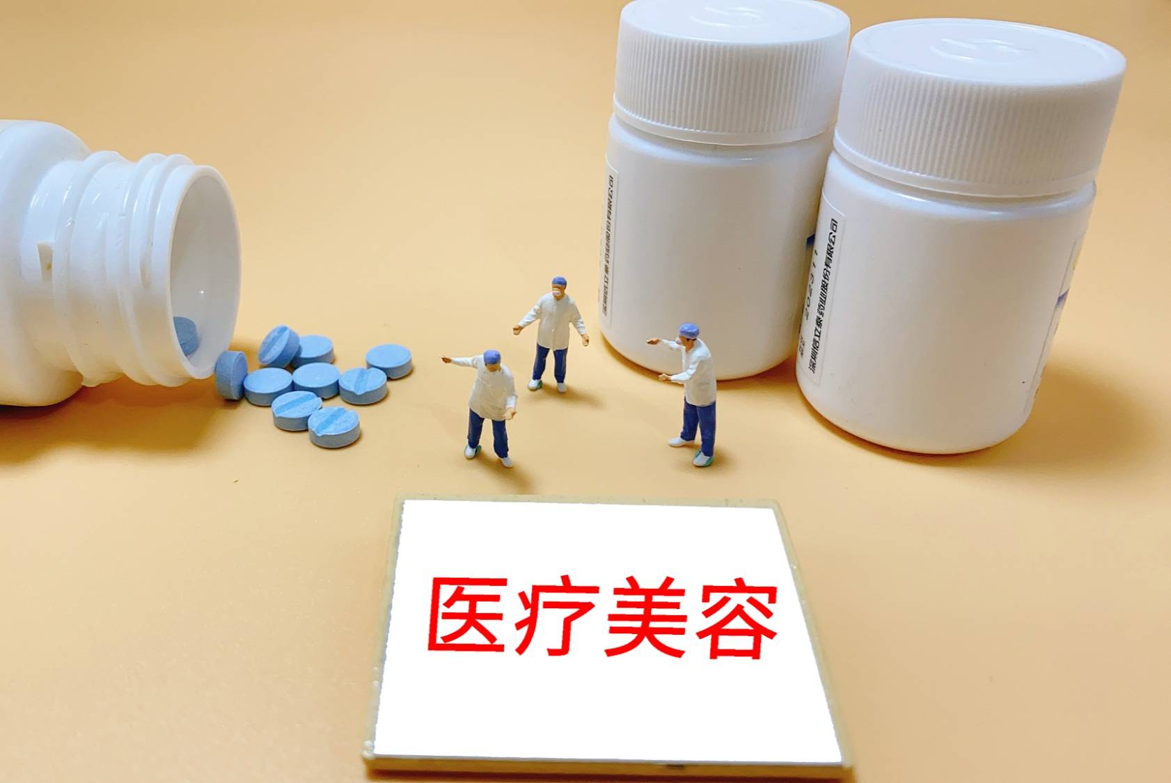 市场监管总局制定发布 《医疗广告监管工作指南》