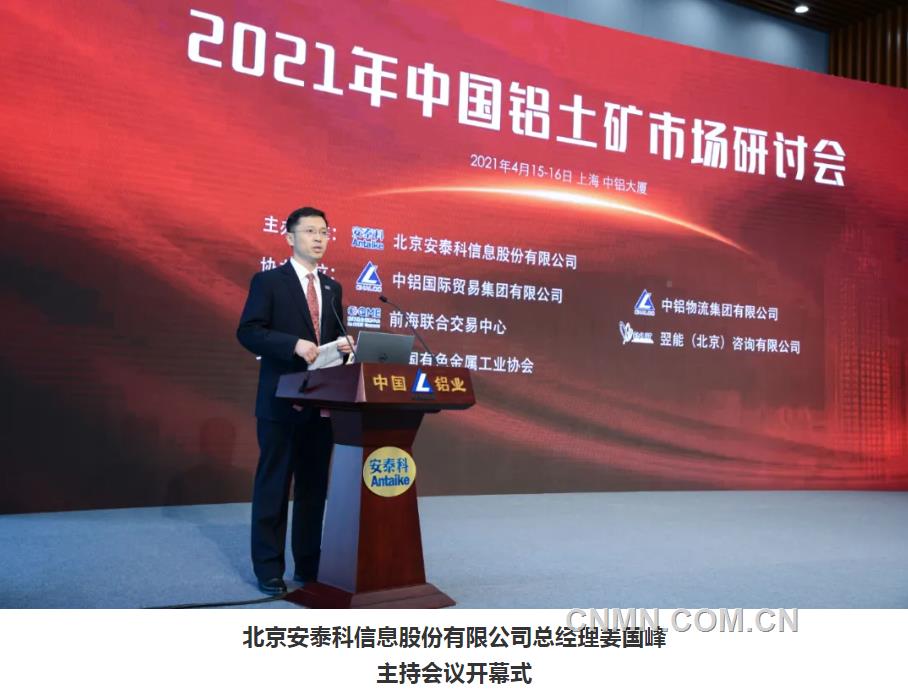 中国贸促会副会长李兴乾赴中国铝业集团有限公司调研