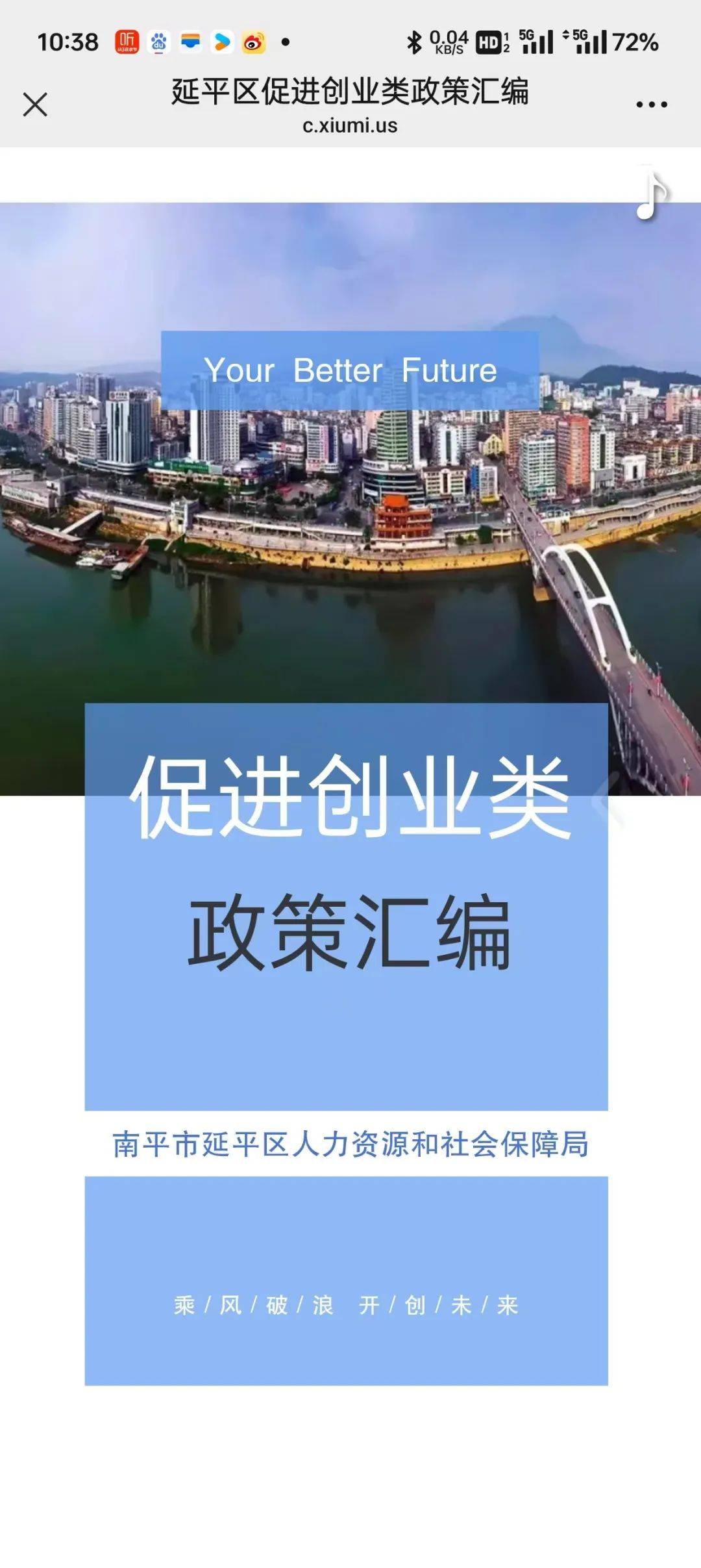 新华社权威快报丨七部门共同发力！15项举措支持加快构建科技金融体制