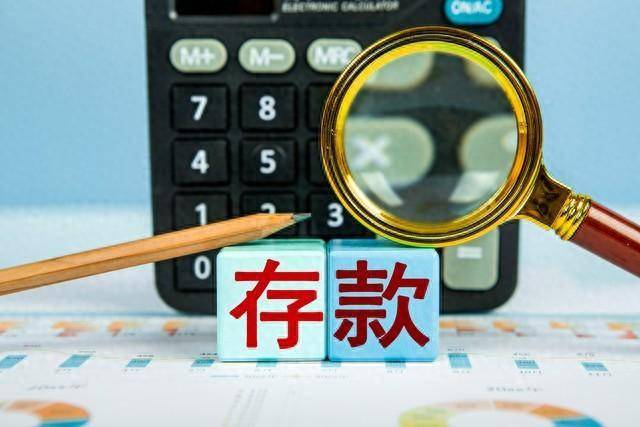 央行：前四个月人民币存款增加12.55万亿元