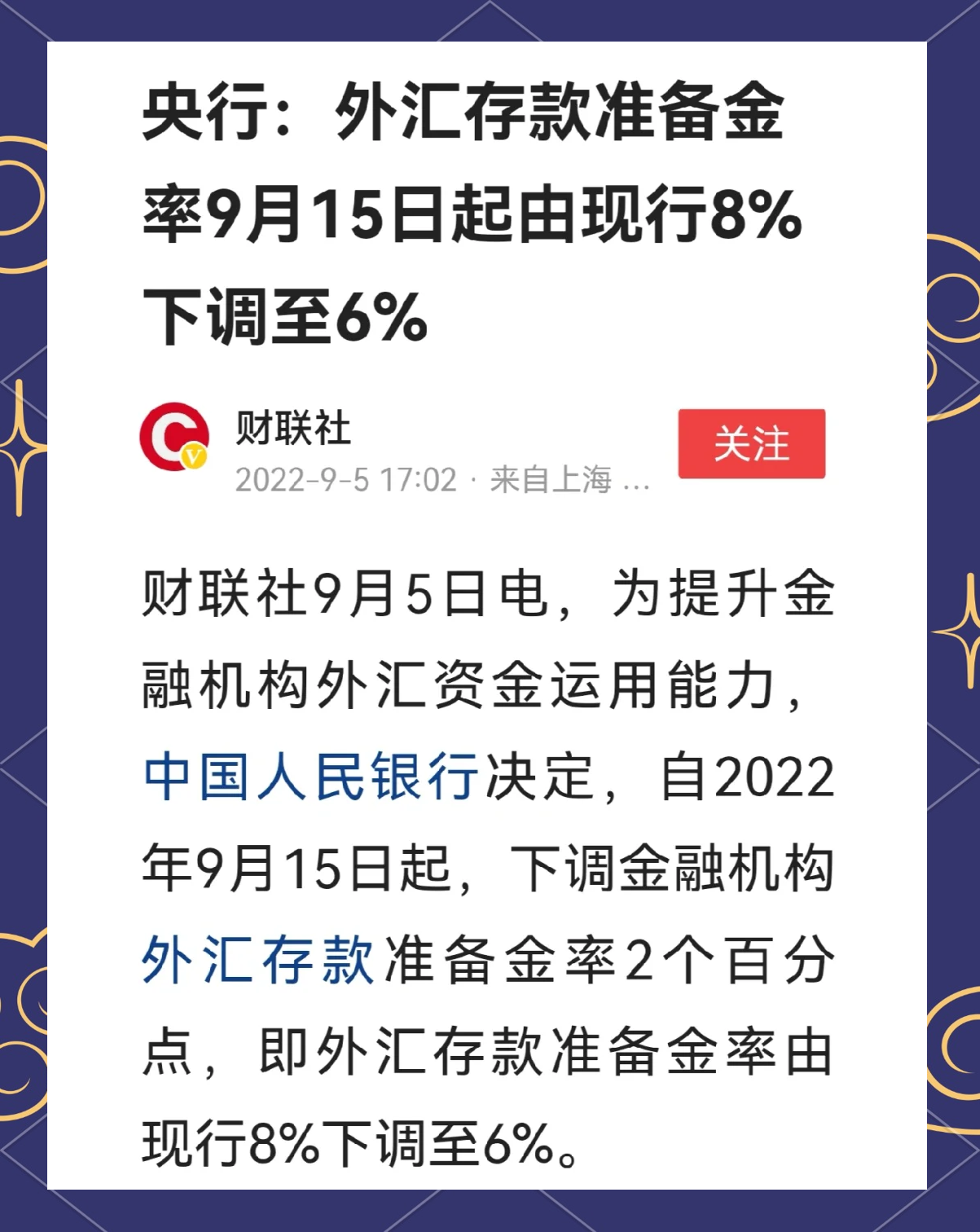 央行：前四个月人民币存款增加12.55万亿元