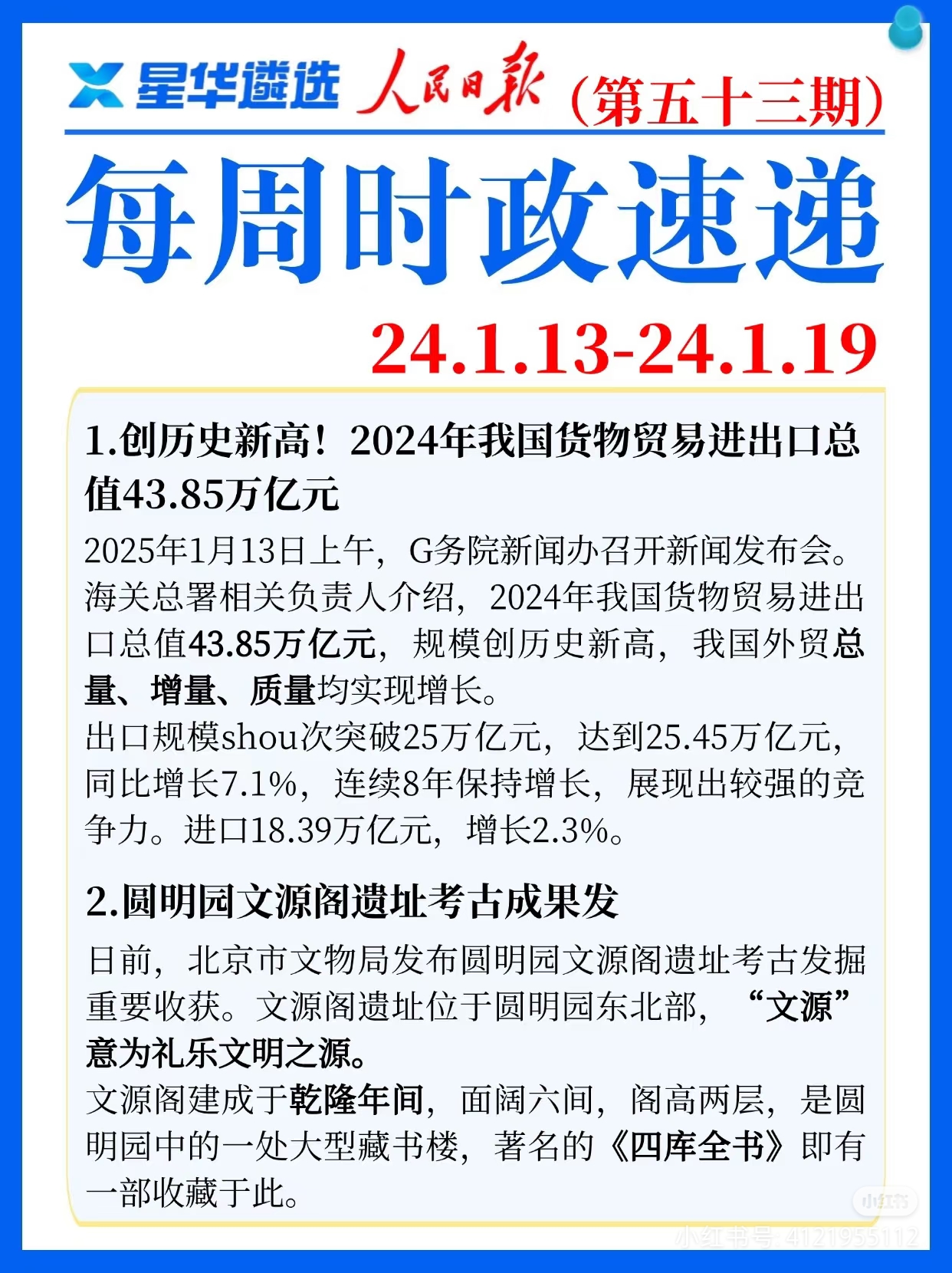深度丨中美互降关税后，直击外贸一线：企业抢发货，货代频“爆单”，港口货运高峰或下周出现