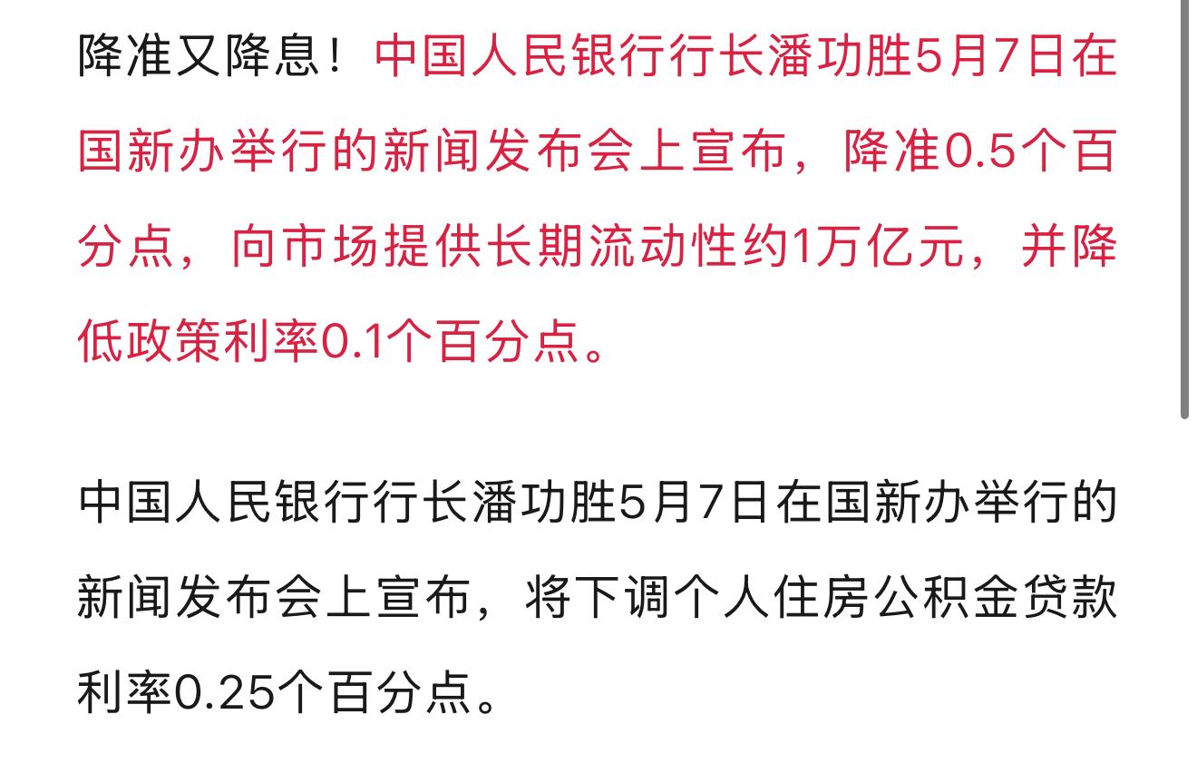 利好来袭！央行、证监会等七部门，重磅发布！