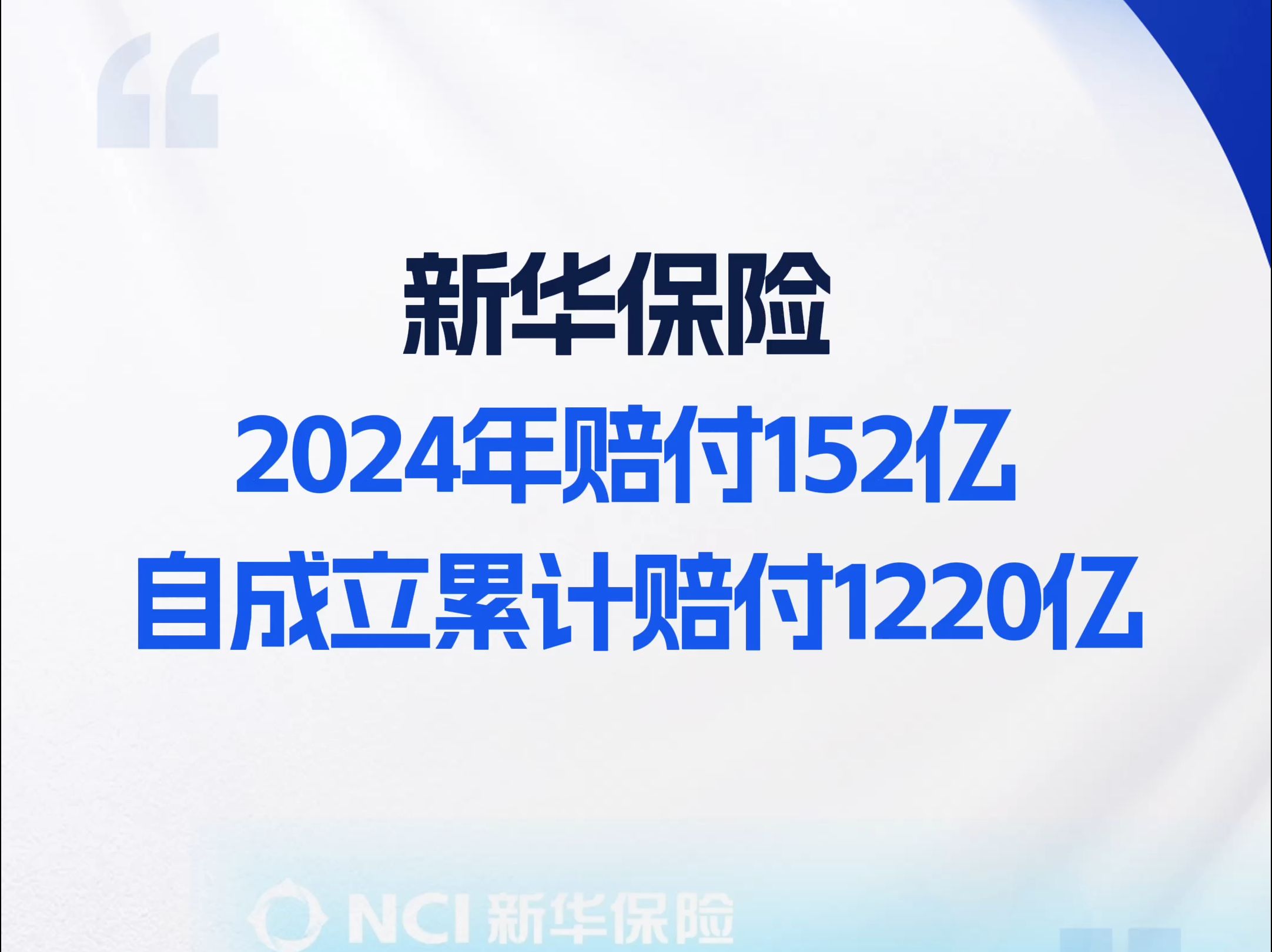 中国太保：前4月太平洋人寿保险累计原保险保费收入同比增长10.4%