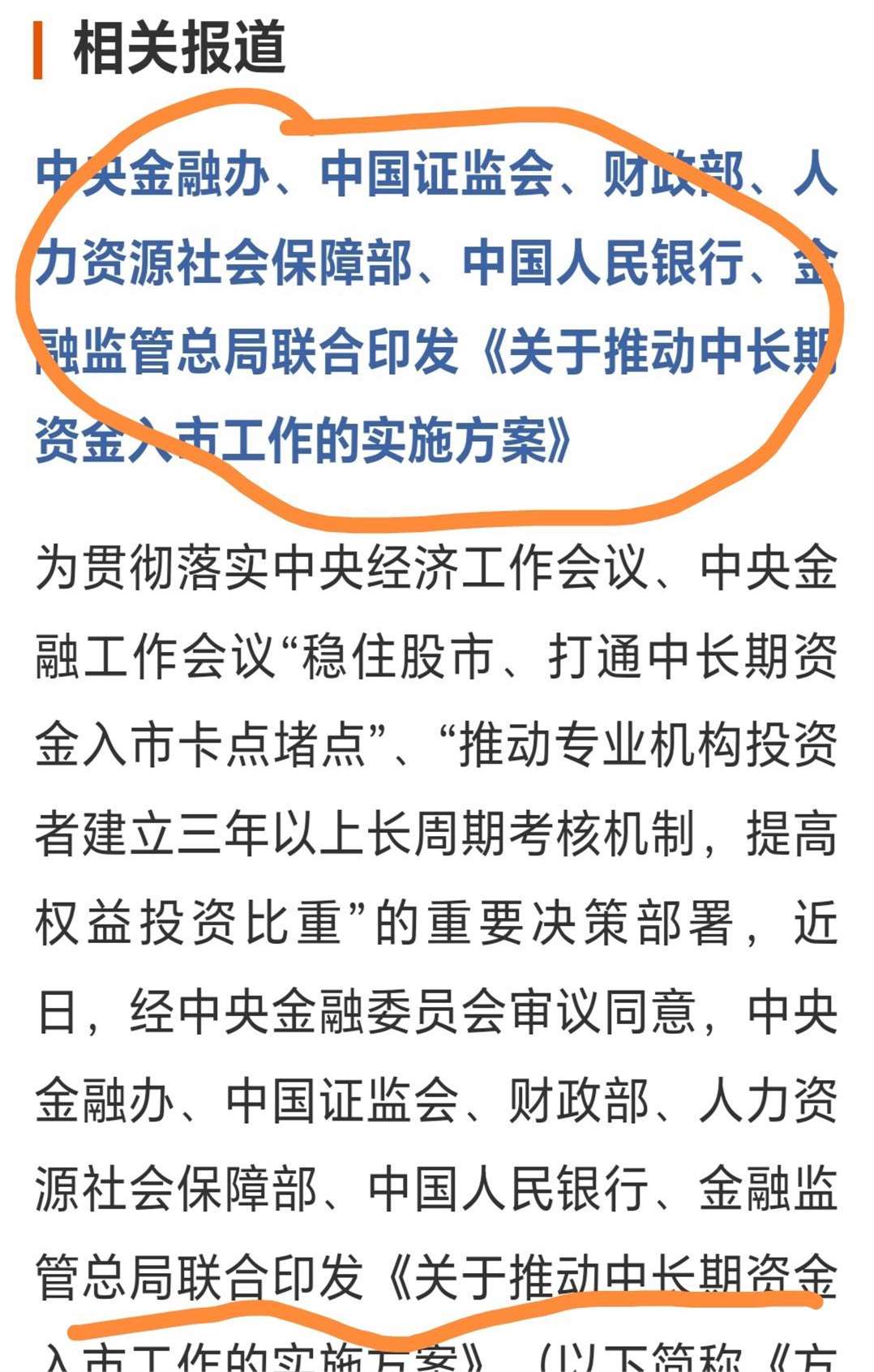 利好来袭！央行、证监会等七部门，重磅发布！